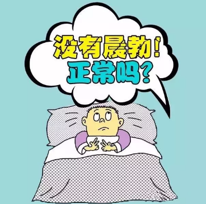 男科关注：男人丁丁的勃起，是由什么决定的呢(图1)